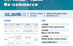 ���ִ� ��2026 WIDE JOB FAIR ��Ŀ�ӽ� �ڶ�ȸ�� ����