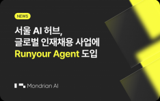 ���� AI ���, �۷ι� ����ä�� ����� ��Runyour Agent�� ����