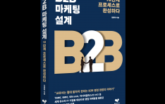 B2B   